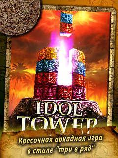 ИДОЛ Башня (IDOL Tower) ИДОЛ Башня (IDOL Tower) samsung nokia