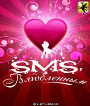 SMS-BOX: Влюбленным (SMS-BOX: Love) SMS-BOX: Влюбленным (SMS-BOX: Love) samsung nokia